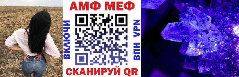 АМФЕТАМИН VHQ  Купить где  Волгоград 