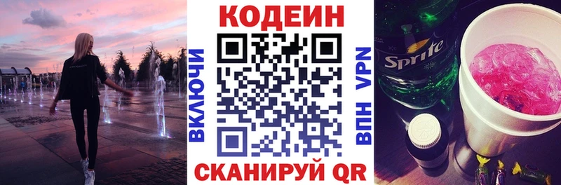 Купить где  Волгоград  Codein Purple Drank 