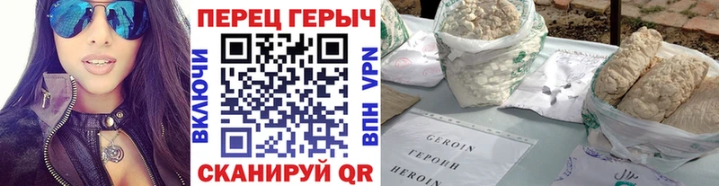 Героин герыч  Купить закладки  Волгоград 