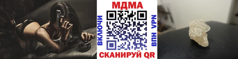 МДМА кристаллы  Купить где  Волгоград 